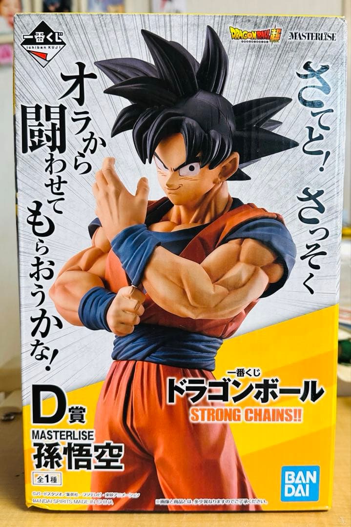 国内正規品ドラゴンボールstrong chains D賞孫悟空