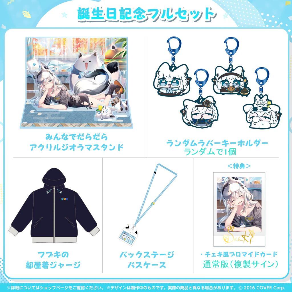 ホロライブ 白上フブキ グッズまとめ売り - メルカリ