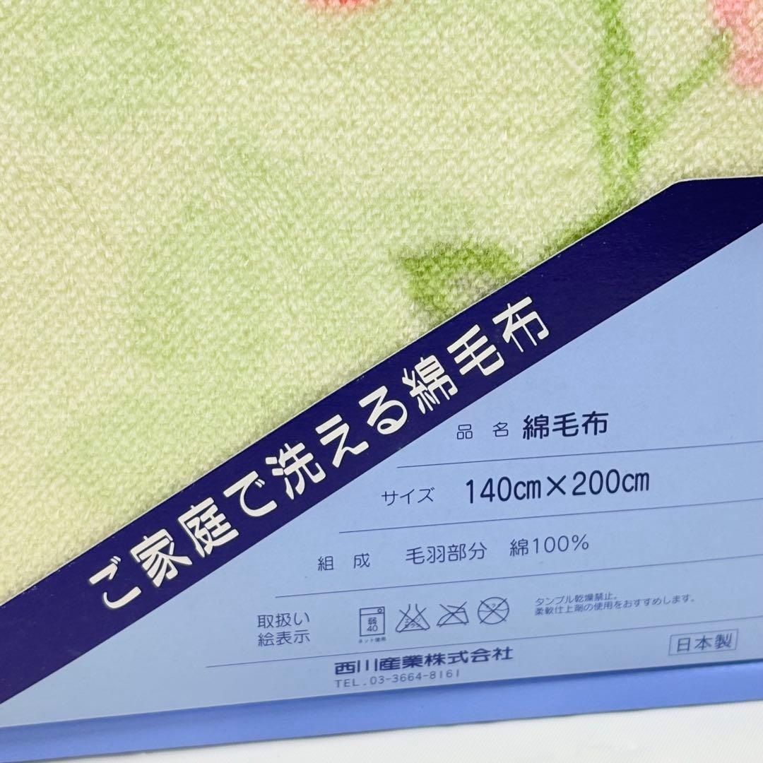  ウェッジウッド　綿毛布　ワイルドストロベリー　グリーン