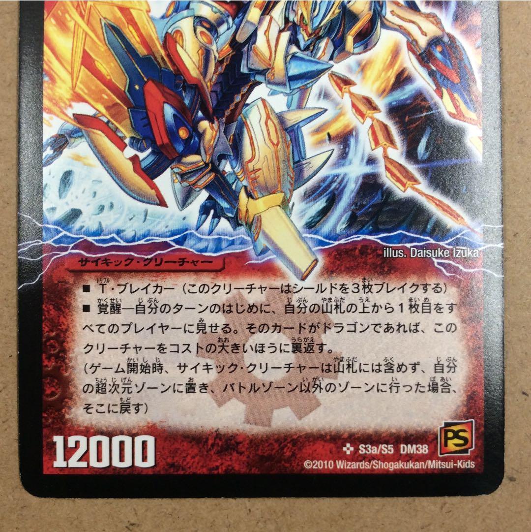 デュエマ 奇跡の覚醒者 ファイナル・ストーム XX NEX 秘 シークレット