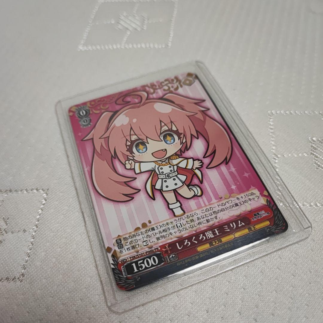 ヴァイスシュヴァルツ しろくろ魔王 ミリム PRカード - メルカリ