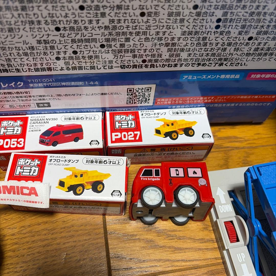 トミカ　乗り物おもちゃ　まとめ売り