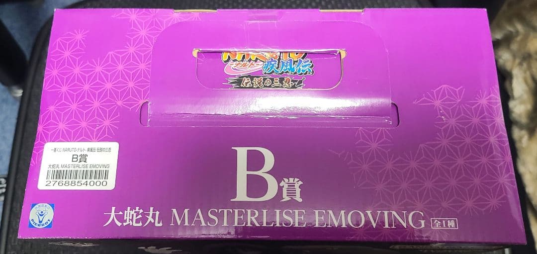 【新品未開封】一番くじ ナルト疾風伝 B賞 大蛇丸 フィギュア