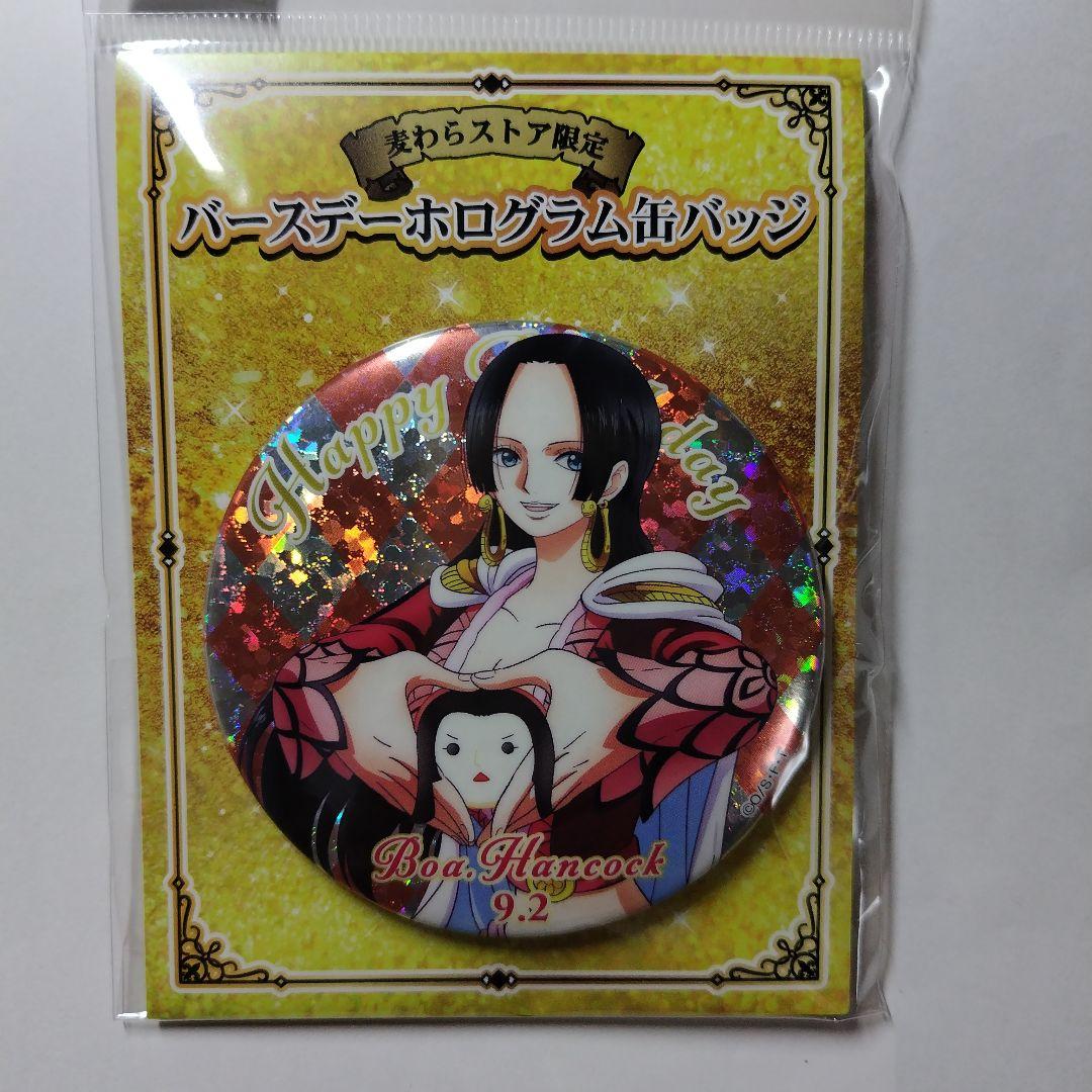新品】ワンピース【ハンコック】バースデーホログラム缶バッジ