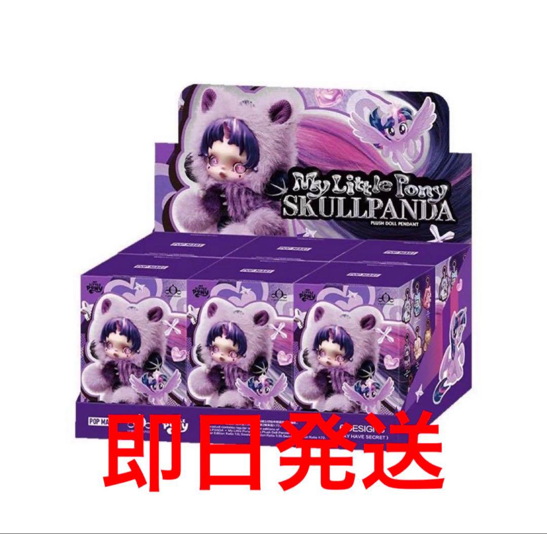 ポップマート スカルパンダ×マイリトルポニー アソートBOX6個入り