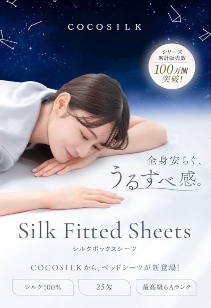 ココシルク シルク100% 25匁 クイーンサイズ ボックスシーツ ネイビー