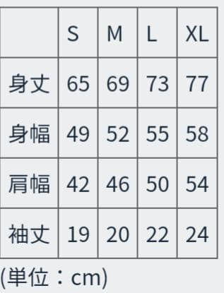 スピッツ Yasai Wo Tabe You Tee XLサイズ - メルカリ