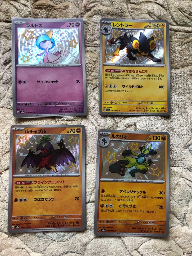 ポケモンカード 色違いS 58枚 被り無し シャイニートレジャー - メルカリ