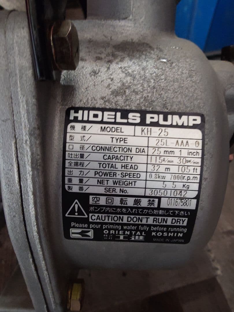 KOSHIN ポンプ　4サイクル