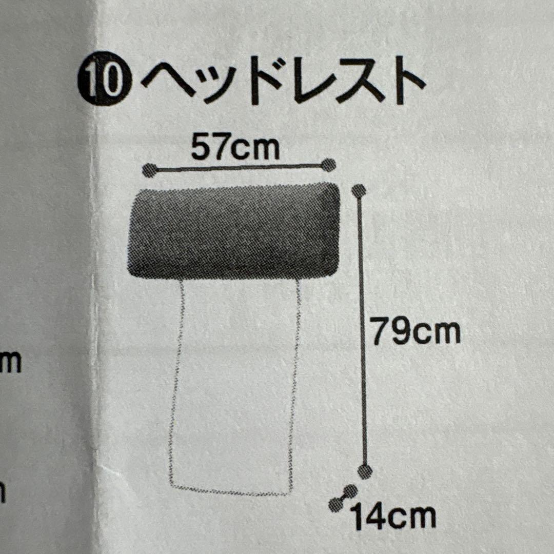 ニトリ CS01ソファ用ヘッドレスト 2点
