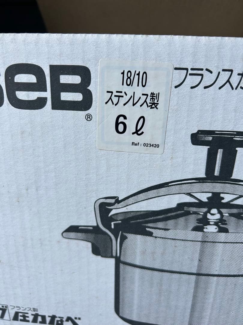 SEB 6L 圧力鍋 18/10ステンレス製
