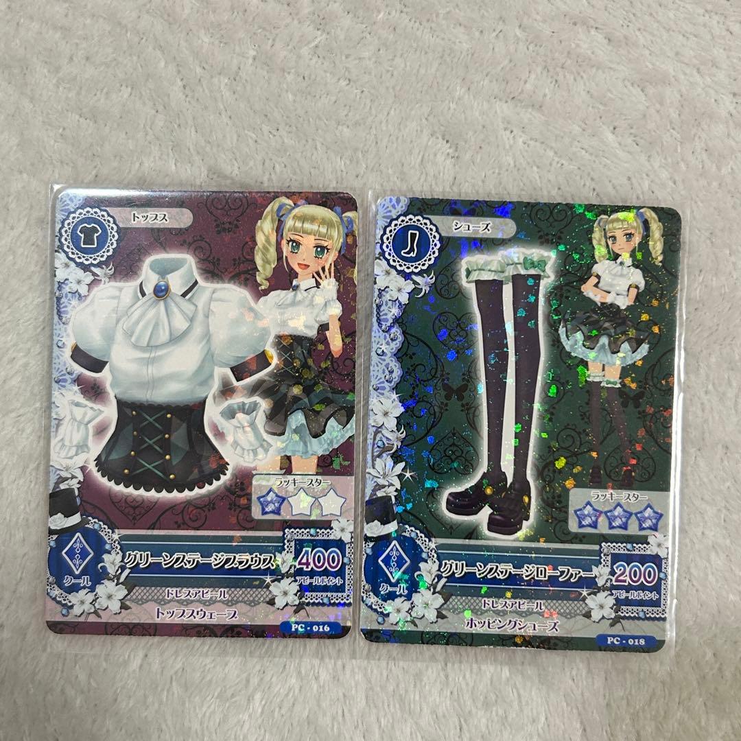 アイカツ アイカツカード 藤堂ユリカ グリーンステージコーデ まとめ