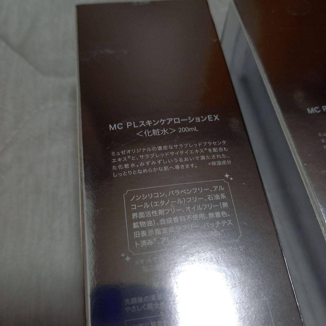 MC PLスキンケアローションEX　2箱