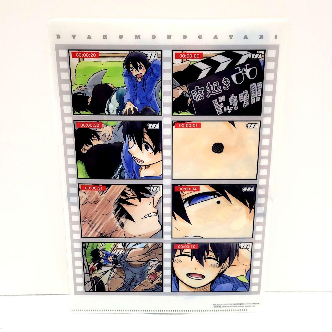 ワイテルズ WhiteTails ワイテ コミックアルナ 白物語 クリアファイル