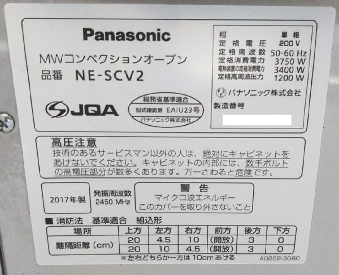 【値下げ交渉可】スピードコンベクションオーブン
