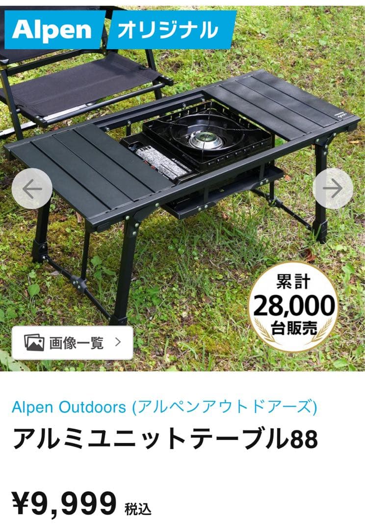 アルミユニットテーブル88、撥水テーブルサイドストレージ、アンダーラックフレーム