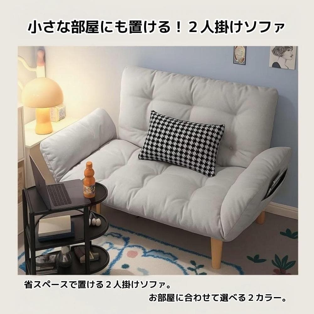 ソファ2人掛けリクライニング幅125cmコンパクト北欧ローソファ灰色グレー