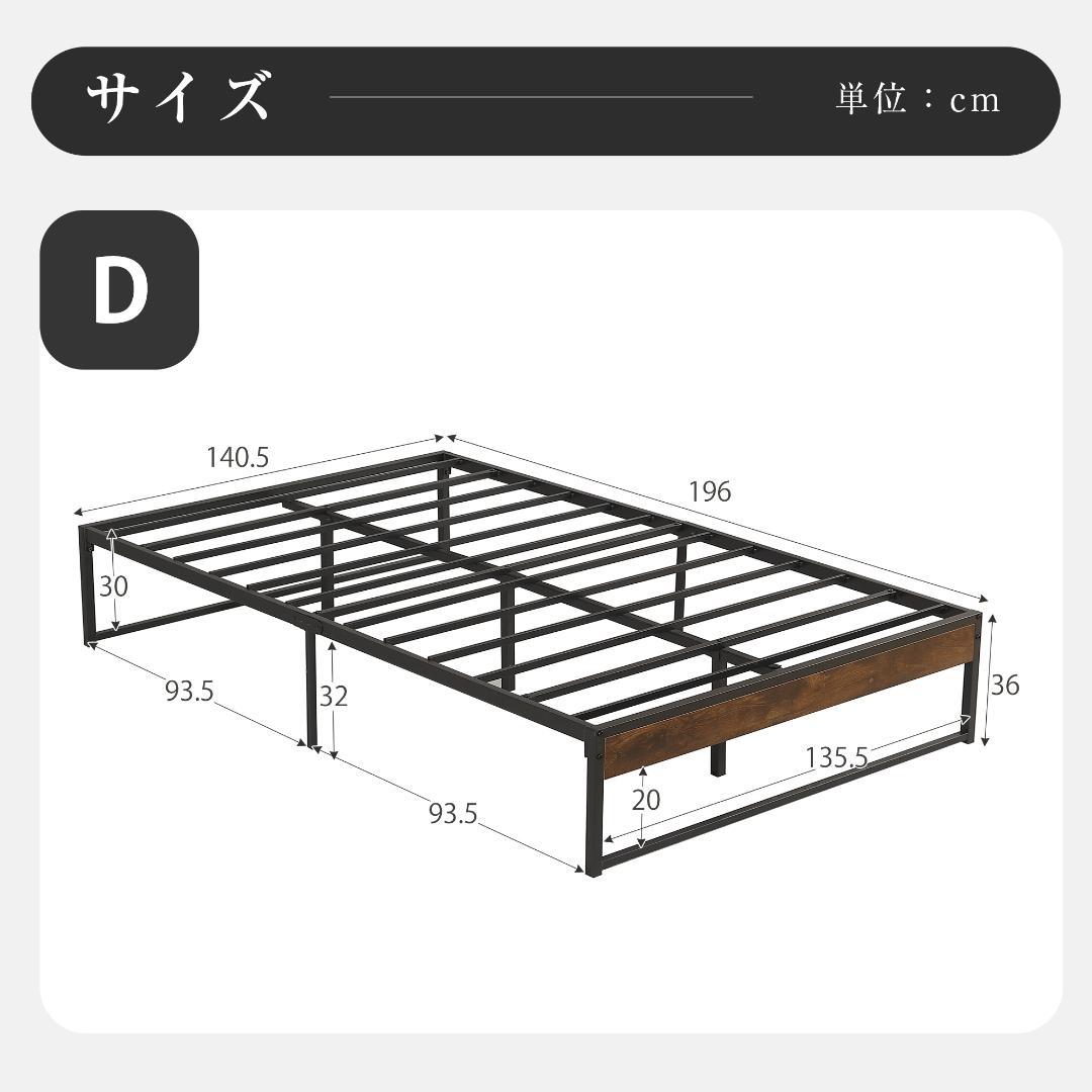 28%OFFタイムセール!【ダブル D】ベッドフレーム 　パイプ＋木　WHITE