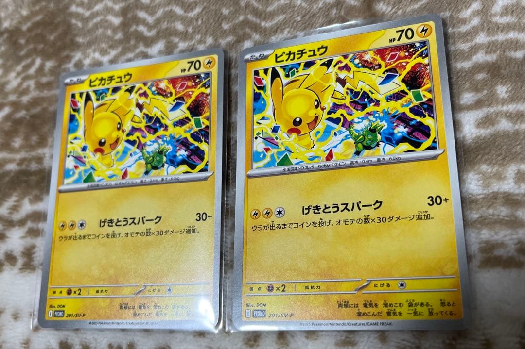 ポケカ ピカチュウ プロモ げきとうスパーク 2枚セット - メルカリ