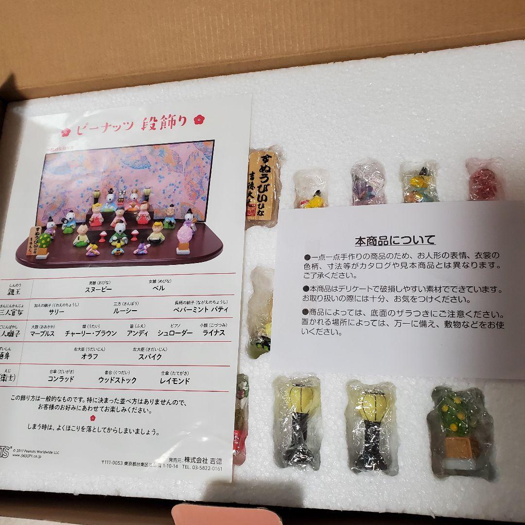 激レア】吉徳大光 スヌーピー ひな祭り 雛人形 SNOOPY 雛飾り - メルカリ