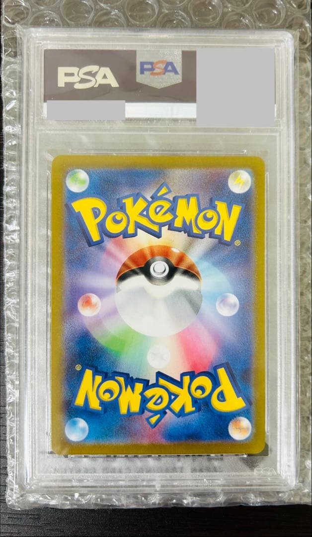 ピカチュウv psa10 コロコロ