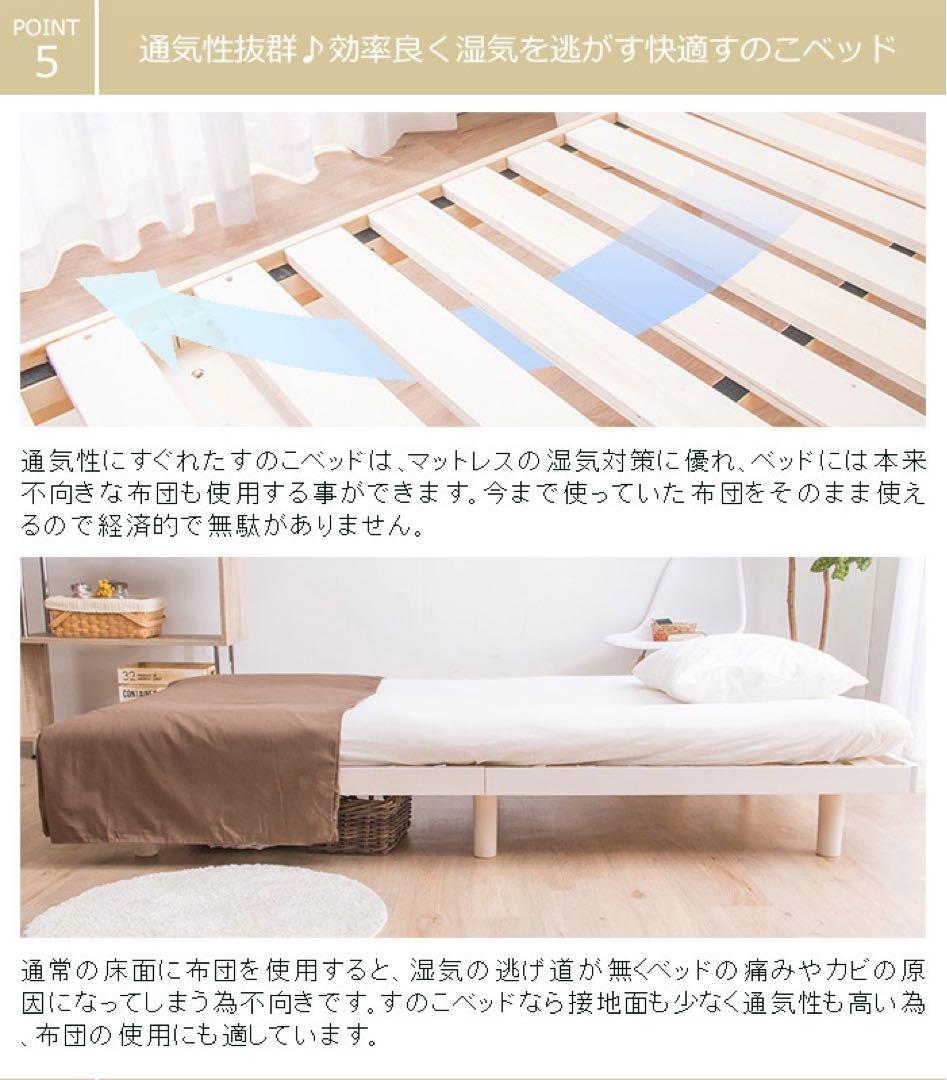 すのこベッド 天然木 高さ調整 収納 マットレス 寝室 フレーム ベット 寝