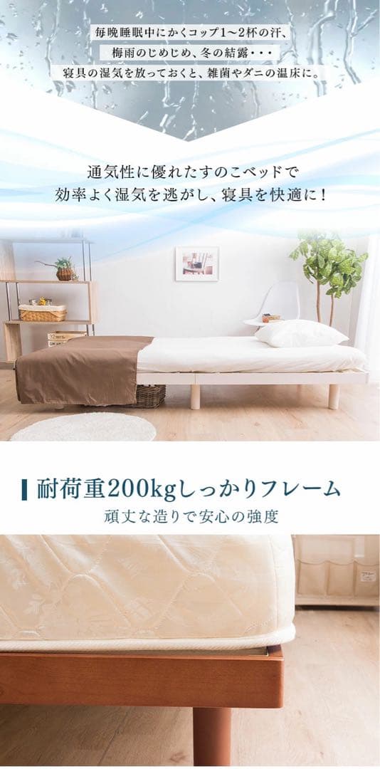 すのこベッド 天然木 高さ調整 収納 マットレス 寝室 フレーム ベット 寝