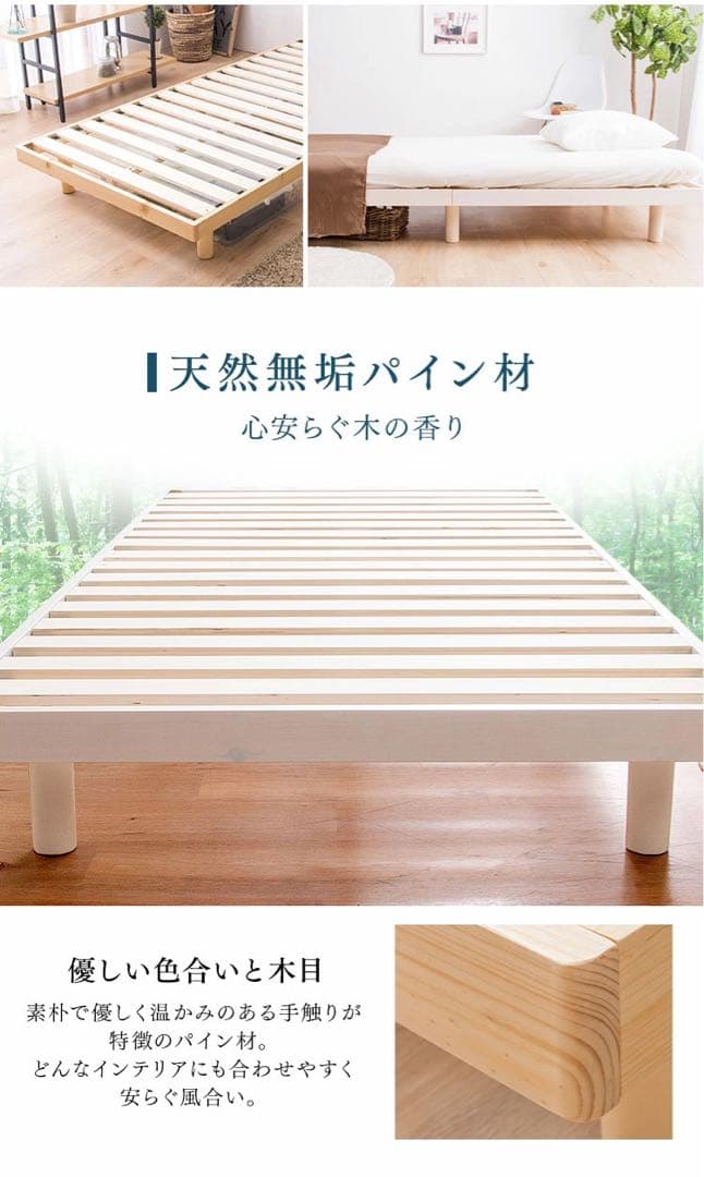 すのこベッド 天然木 高さ調整 収納 マットレス 寝室 フレーム ベット 寝