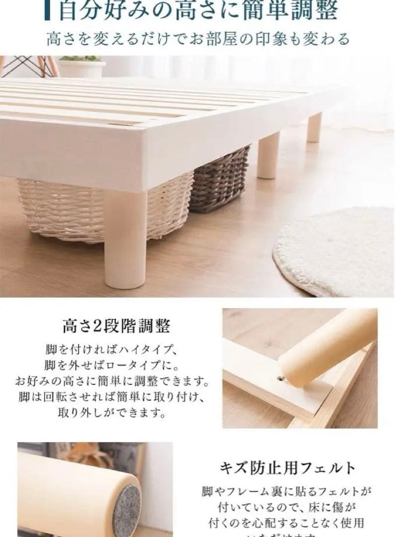 すのこベッド 天然木 高さ調整 収納 マットレス 寝室 フレーム ベット 寝