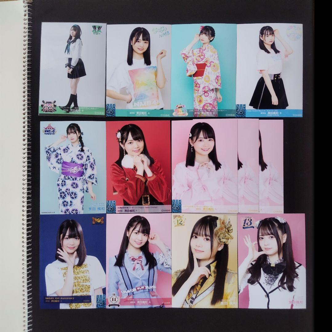 NMB48 黒田楓和 生写真 グッズセット