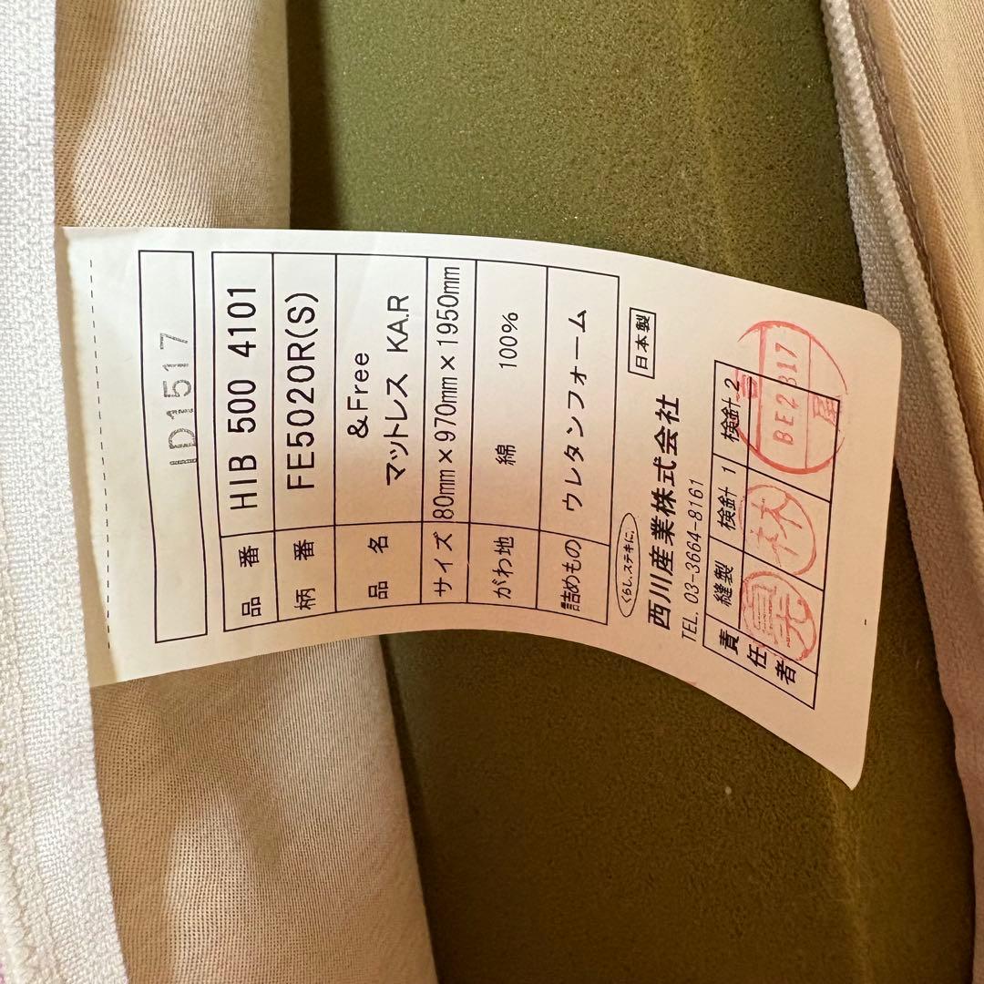 @FREE KAR マットレス S