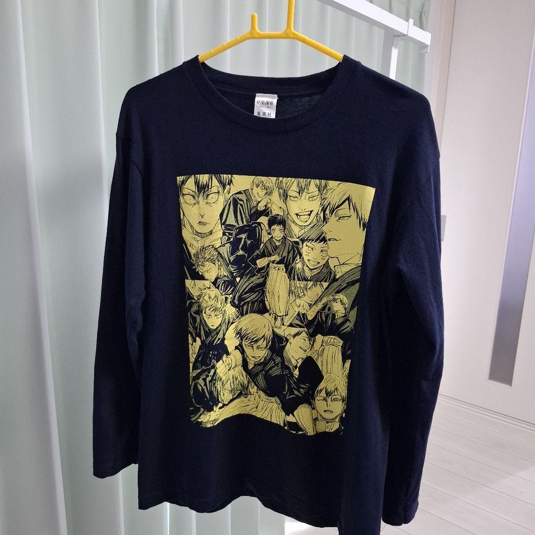 呪術廻戦 禪院直哉 論外の男 ロンT Mサイズ - メルカリ