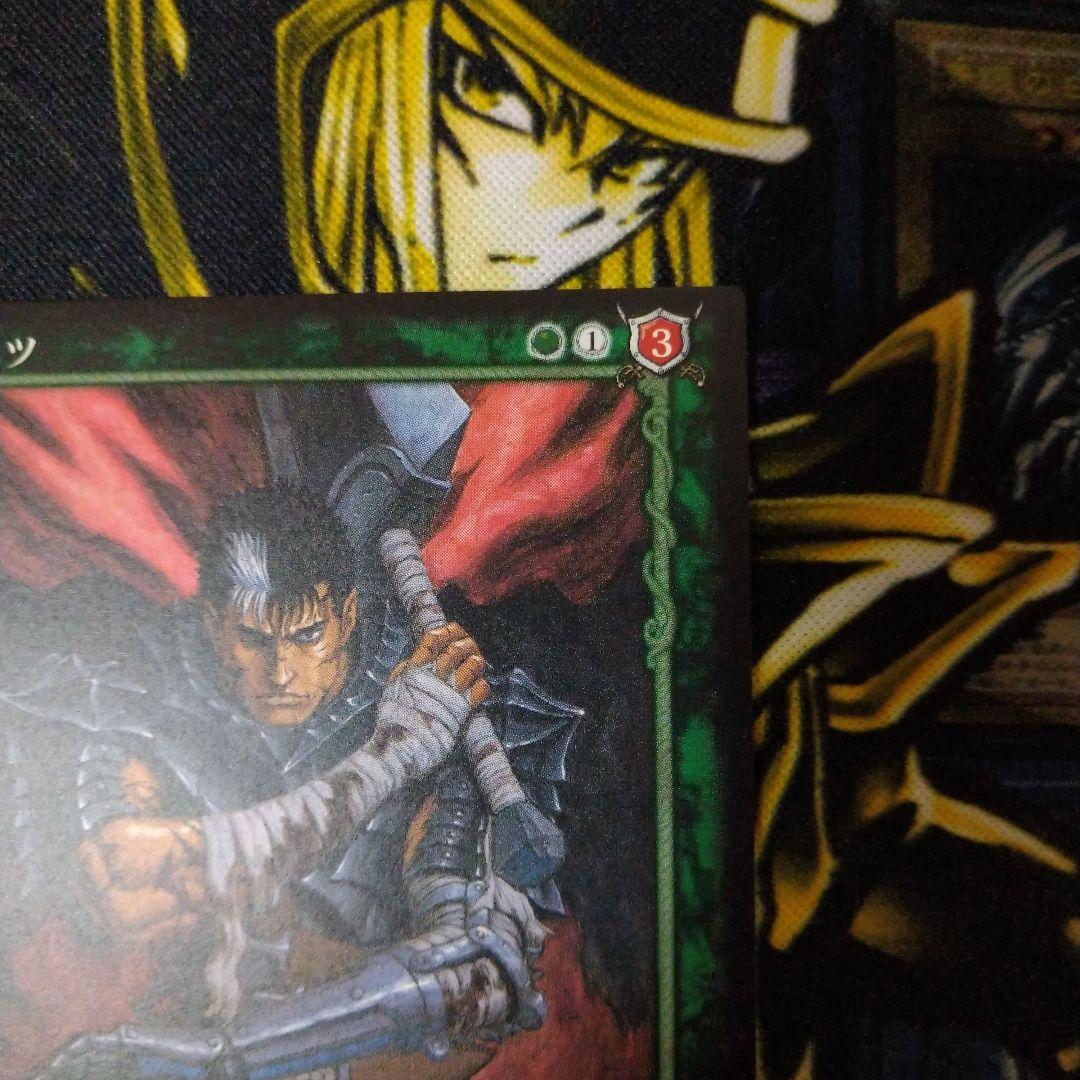 ベルセルク ガッツ モズグス スーパーレア BERSERK tcg Super - メルカリ