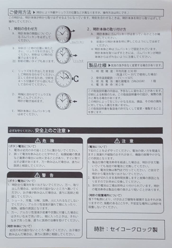 ☆激レア☆セブンイレブン (20,000店舗達成記念品） 置き時計 - メルカリ