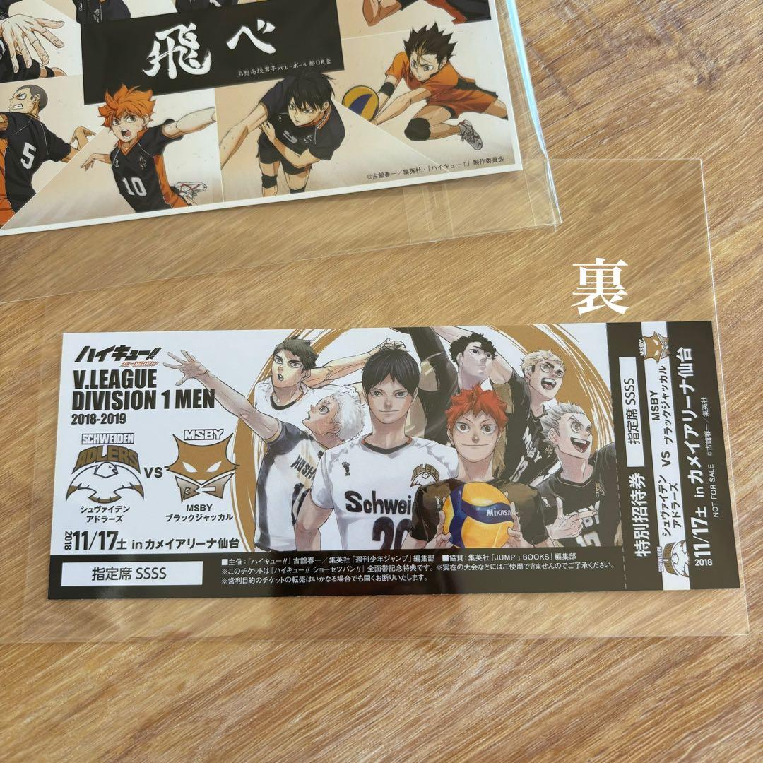 ハイキュー！！ 西谷夕 グッズまとめ売り - メルカリ