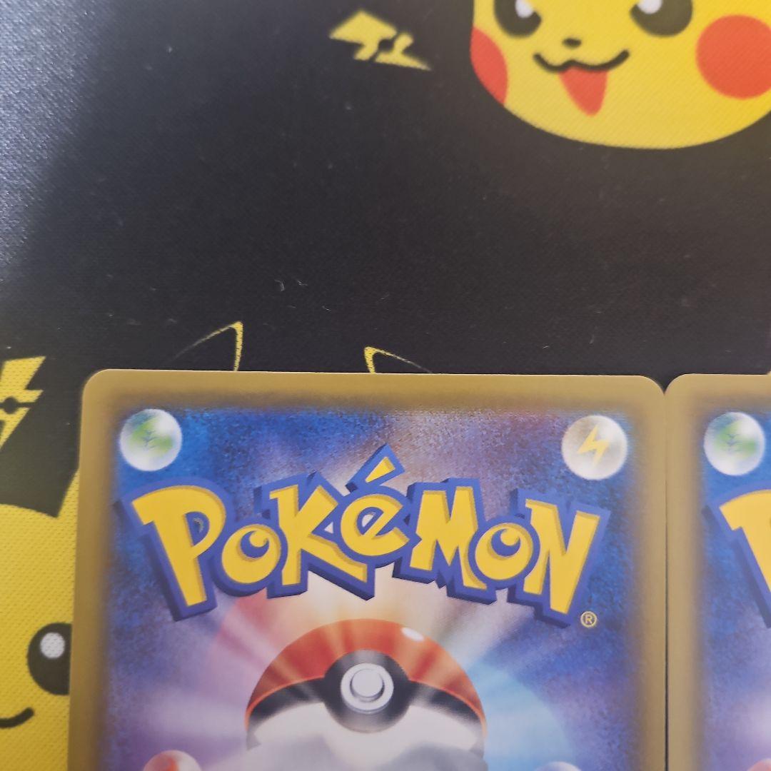 ミミッキュ　CHR　2枚