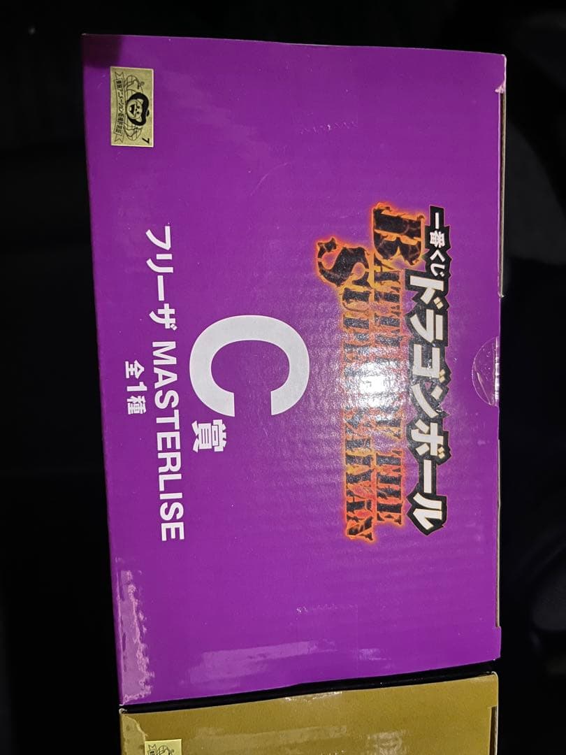 ドラゴンボール MASTERLISE フィギュアセット　一番くじ