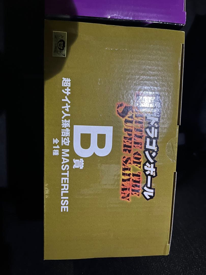 ドラゴンボール MASTERLISE フィギュアセット　一番くじ