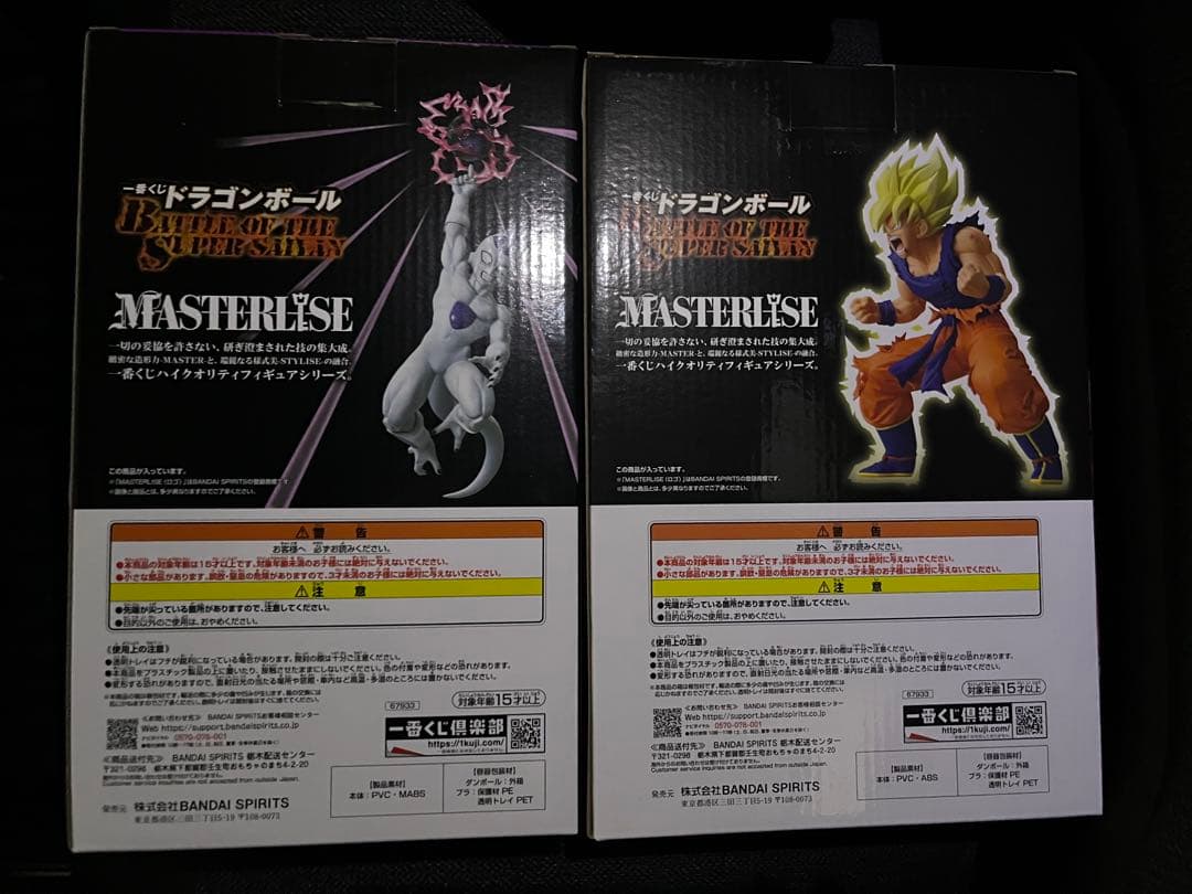 ドラゴンボール MASTERLISE フィギュアセット　一番くじ