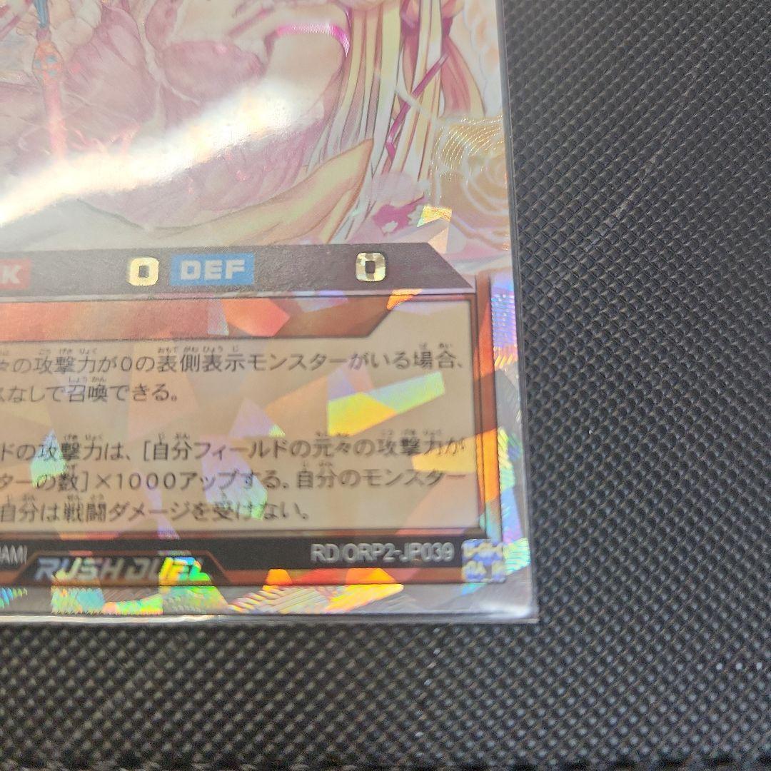 遊戯王カード ラッシュデュエル オールラヴゴッデス オーバーラッシュ