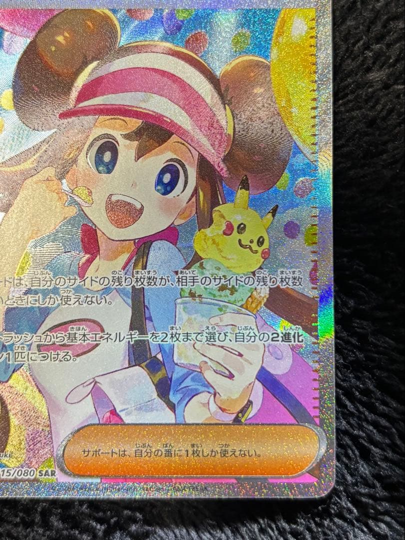 メイのはげまし sar センタリング良好 ムニキスゼロ psa おすすめ