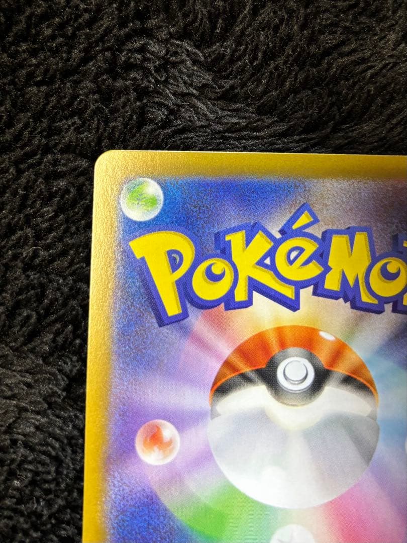 メイのはげまし sar センタリング良好 ムニキスゼロ psa おすすめ