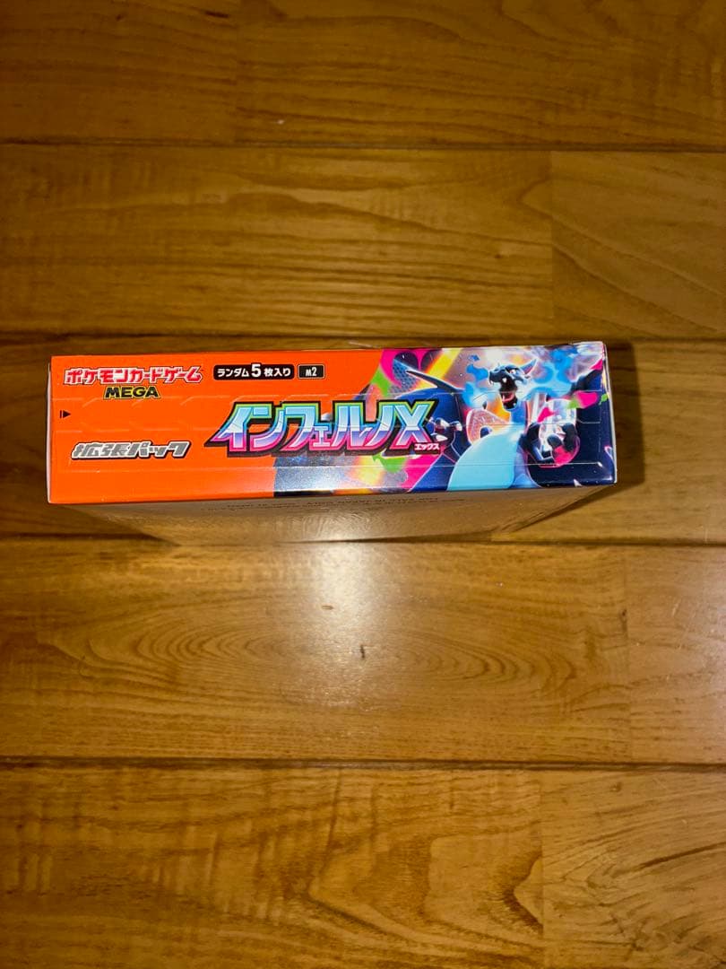 ポケモンカードゲーム インフェルノX未開封1BOX