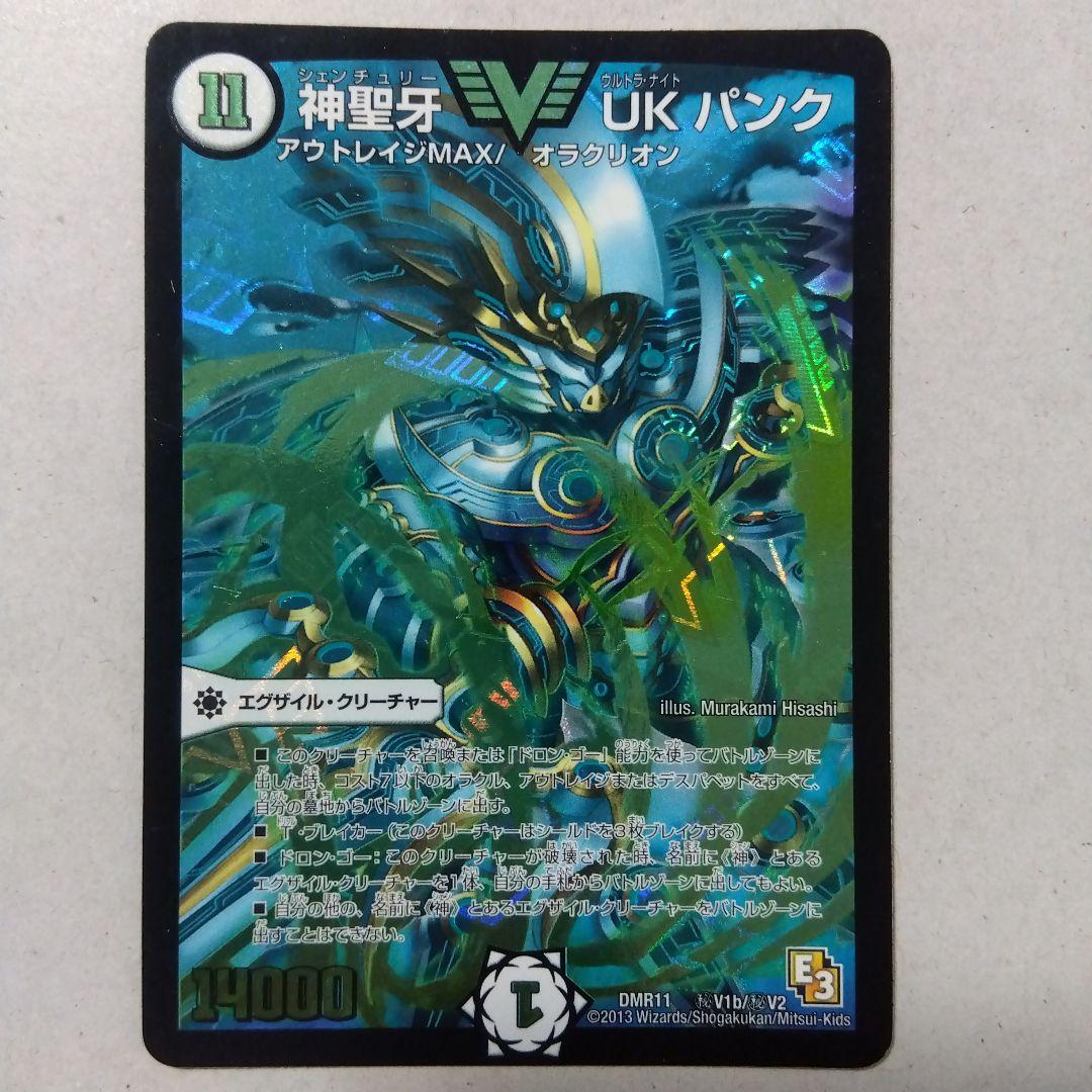 神聖牙UKパンク ㊙ 緑 シェンチュリーウルトラナイトパンク