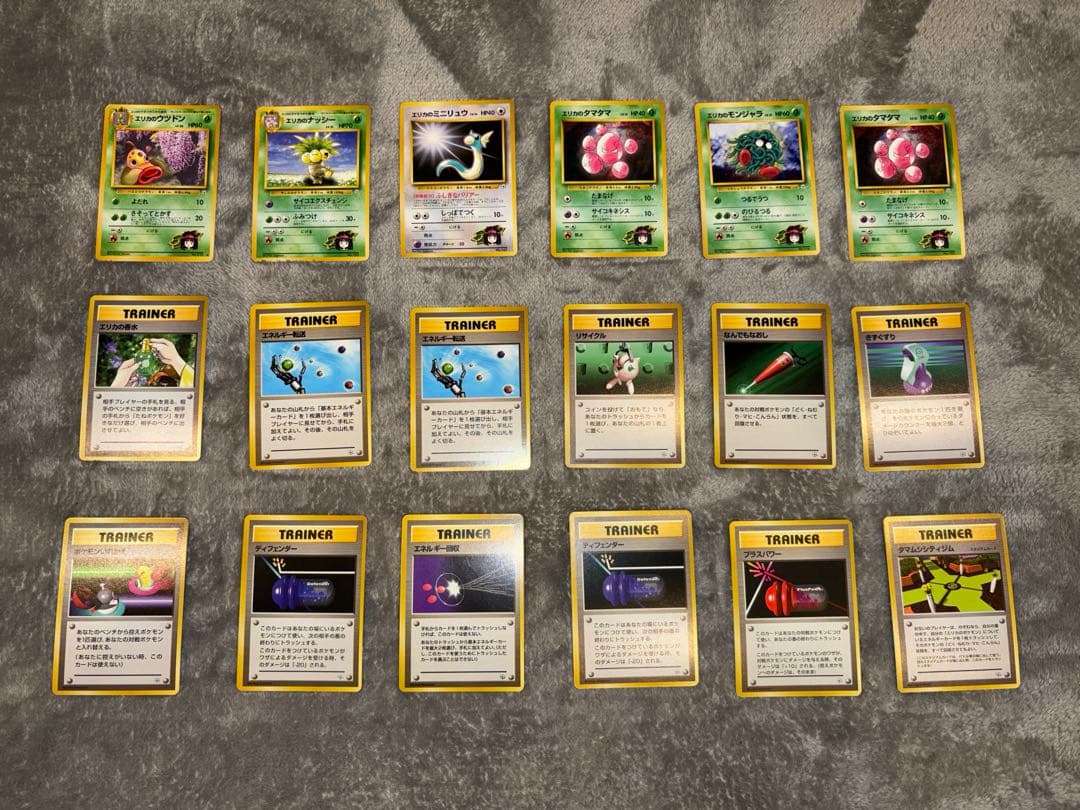 ポケモンカード　タマムシシティジム　エリカ　旧裏　当時物