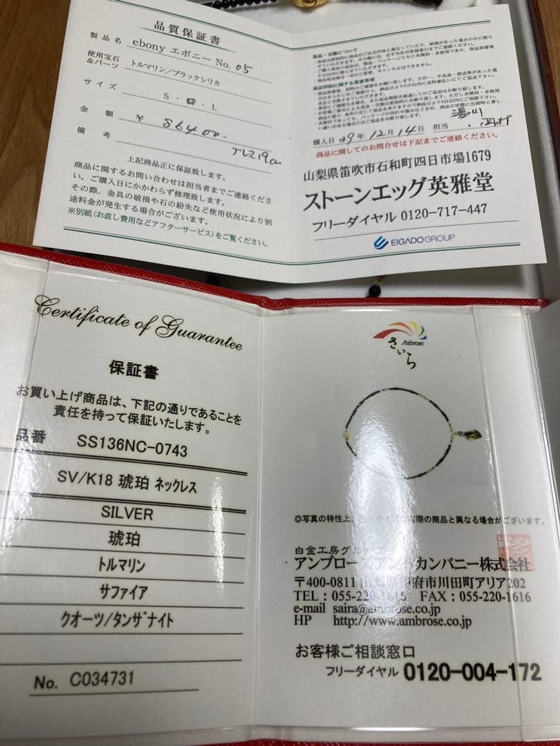 定価¥86.400【ebony】エボニー／SV K18 琥珀ネックレス