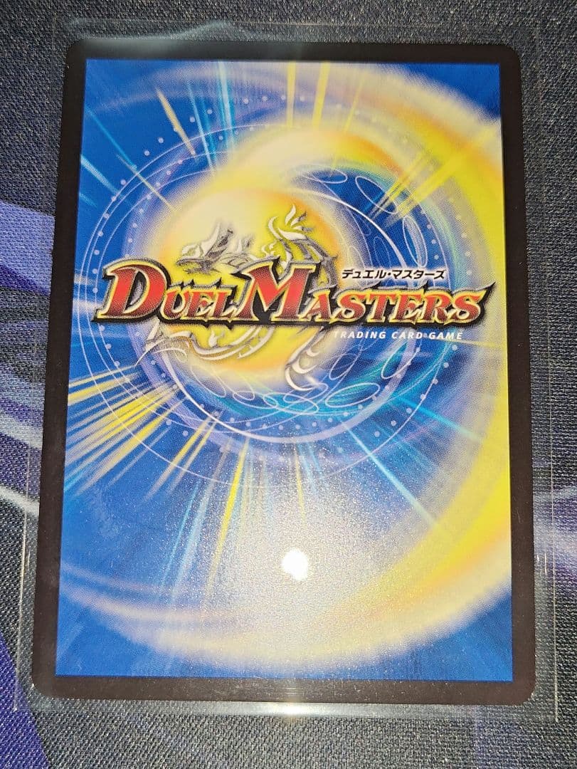 デュエルマスターズ　竜皇神ボルシャック・バクテラス (P110/Y24)　プロモ