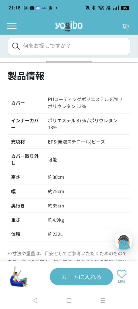❦ヨギボー　ラウンジャー レインボープライドエディションの２枚合わせ。