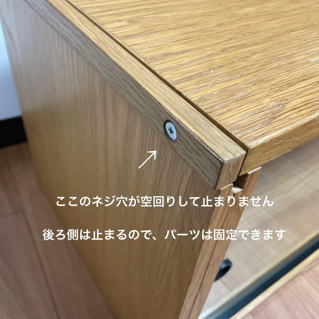 【＠】無印良品✴︎ステンレスユニットシェルフ用・ボックス・ガラス引き戸