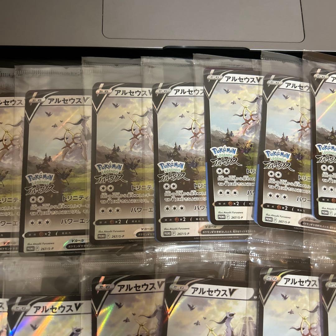 ポケカ　アルセウスv プロモ　未開封　15枚セット☆
